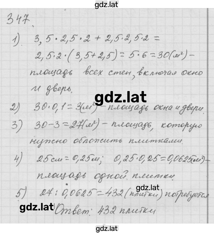 Решение задания № 4.103 (347) — страница 1