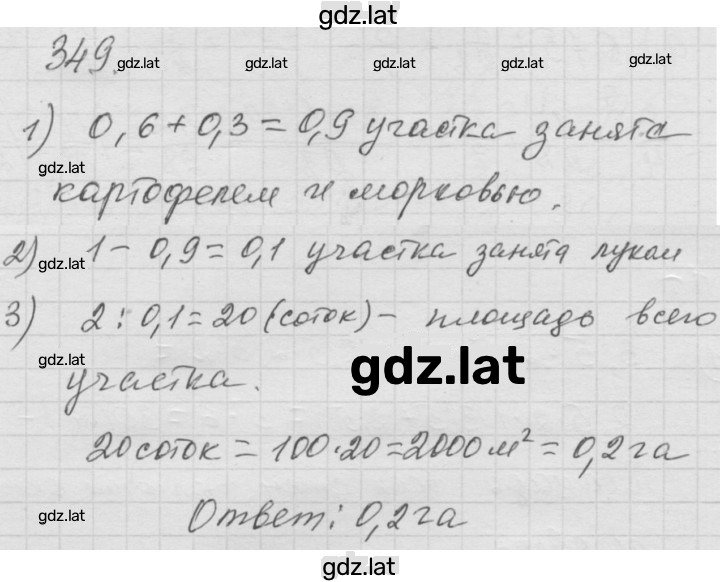 Решение задания № 4.105 (349) — страница 1
