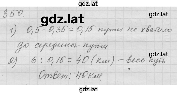Решение задания № 4.106 (350) — страница 1
