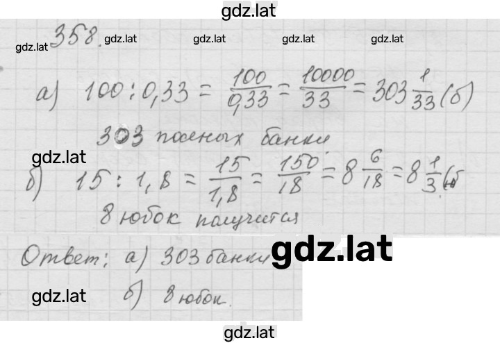 Решение задания № 4.114 (358) — страница 1