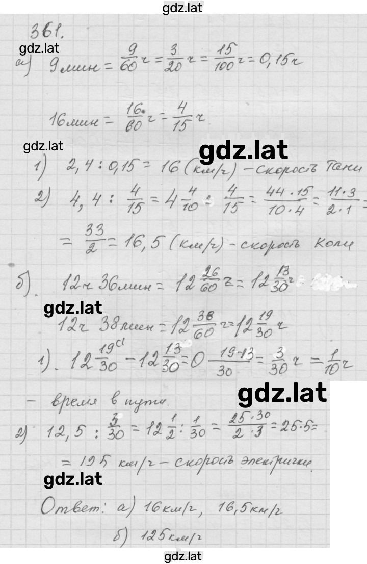 Решение задания № 4.117 (361) — страница 1