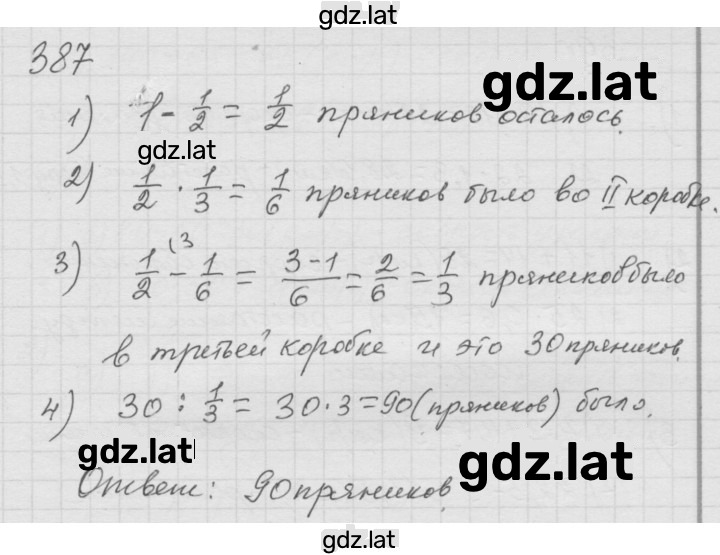 Решение задания № 4.143 (387) — страница 1