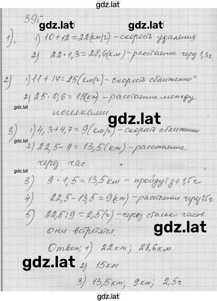 Решение задания № 4.146 (390) — страница 1