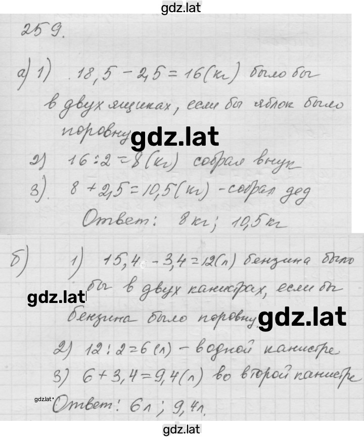 Решение задания № 4.15 (259) — страница 1