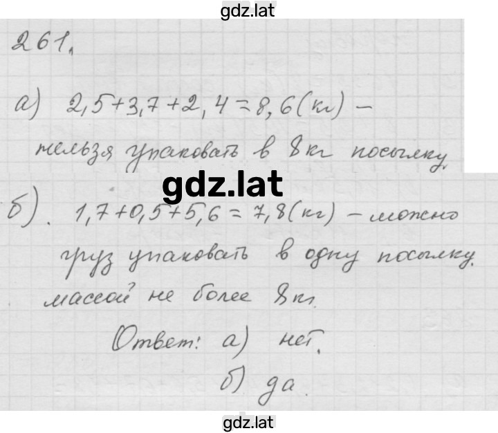 Решение задания № 4.17 (261) — страница 1
