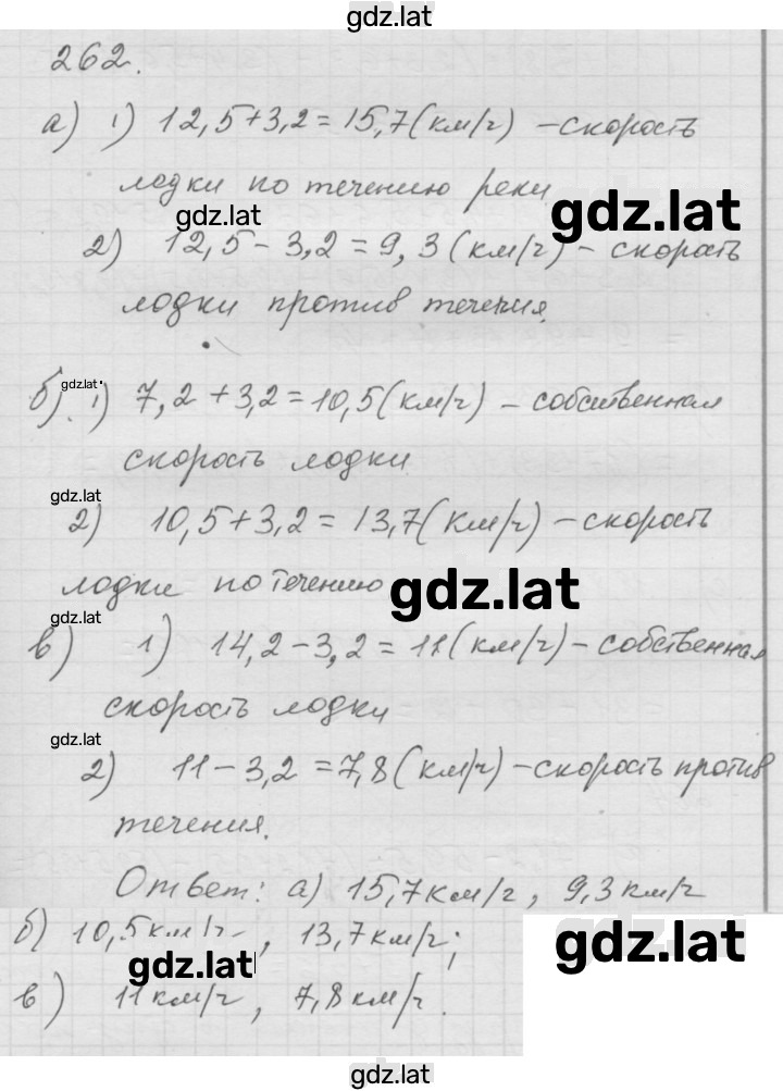 Решение задания № 4.18 (262) — страница 1