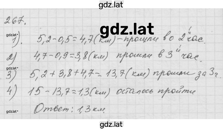 Решение задания № 4.23 (267) — страница 1