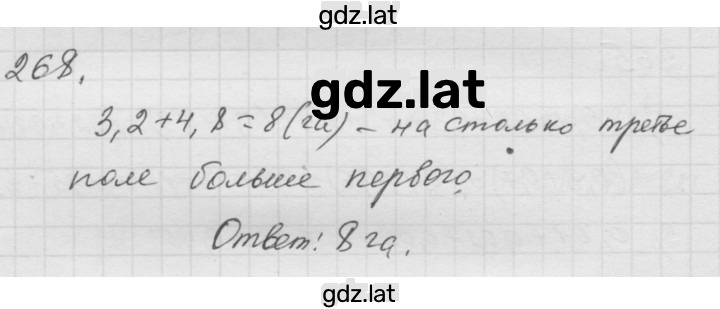 Решение задания № 4.24 (268) — страница 1