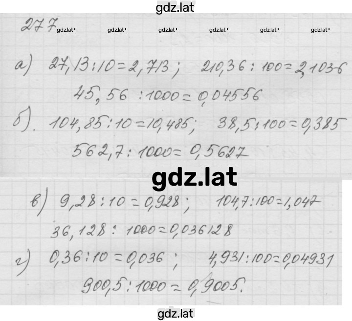 Решение задания № 4.33 (277) — страница 1