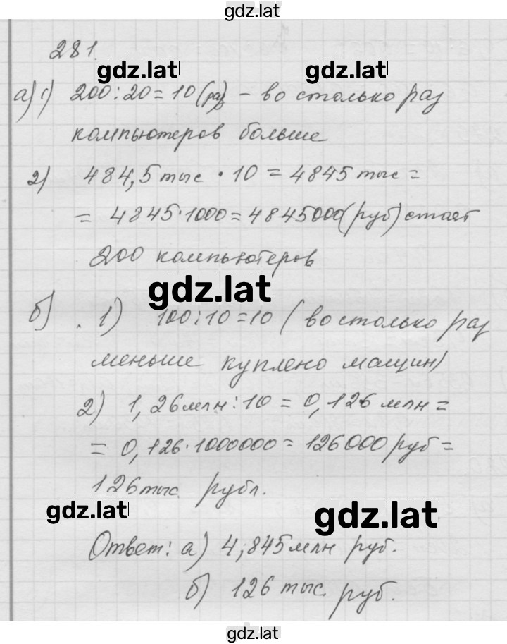 Решение задания № 4.37 (281) — страница 1