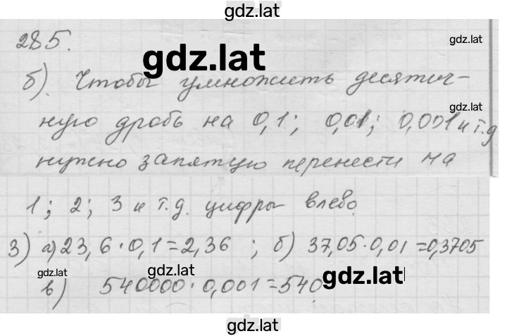 Решение задания № 4.41 (285) — страница 1