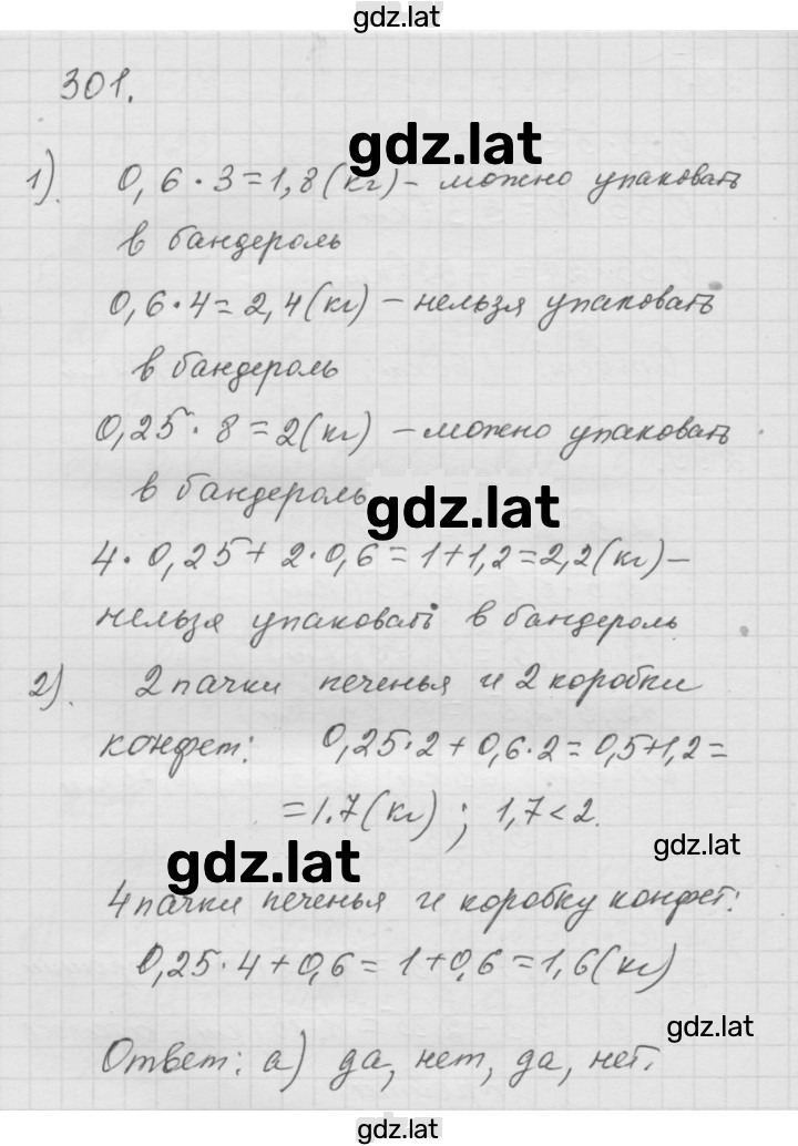 Решение задания № 4.57 (301) — страница 1