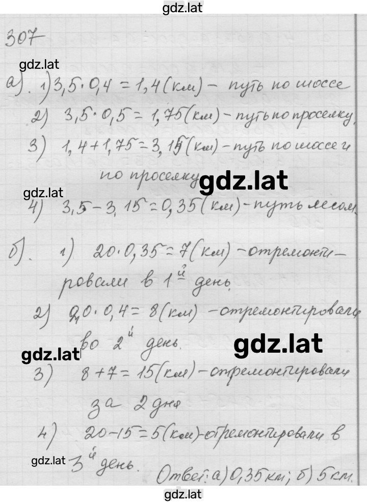 Решение задания № 4.63 (307) — страница 1