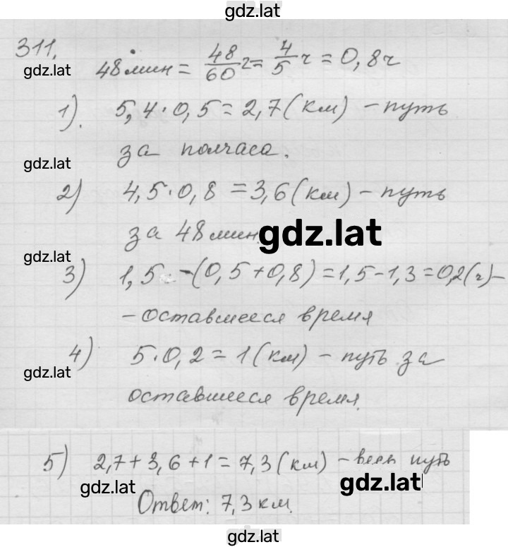 Решение задания № 4.67 (311) — страница 1