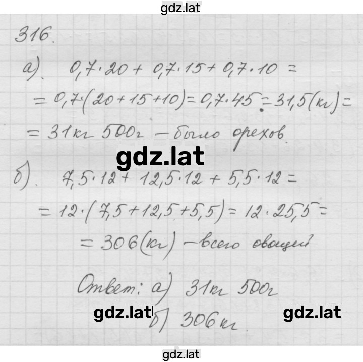 Решение задания № 4.72 (316) — страница 1