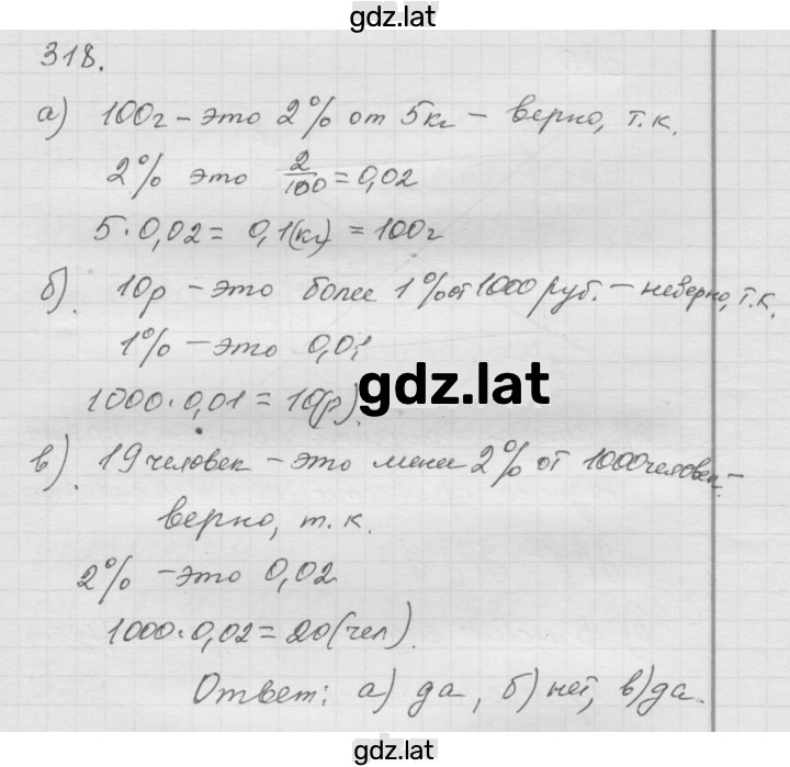 Решение задания № 4.74 (318) — страница 1