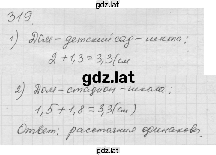 Решение задания № 4.75 (319) — страница 1