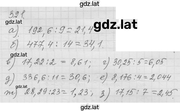 Решение задания № 4.77 (321) — страница 1