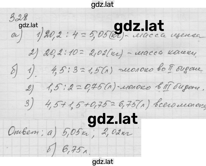 Решение задания № 4.84 (328) — страница 1