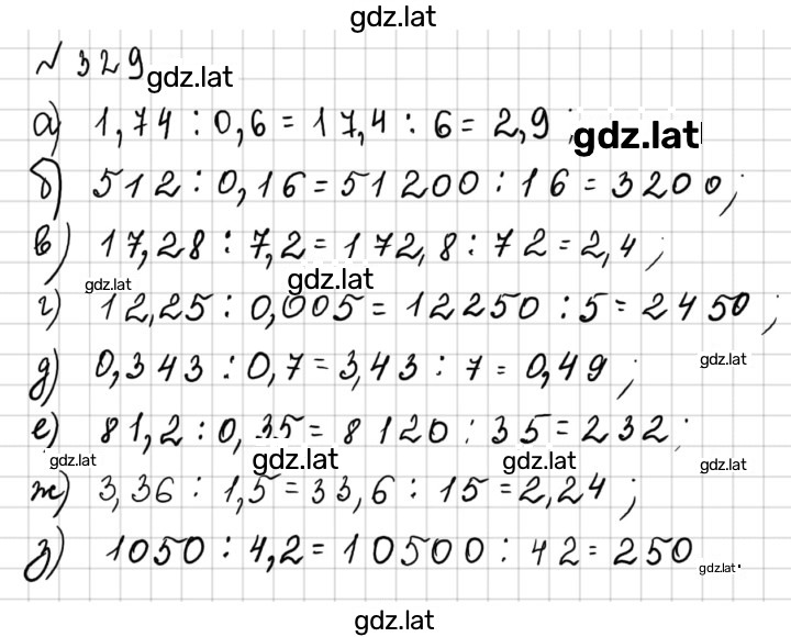 Решение задания № 4.85 (329) — страница 1