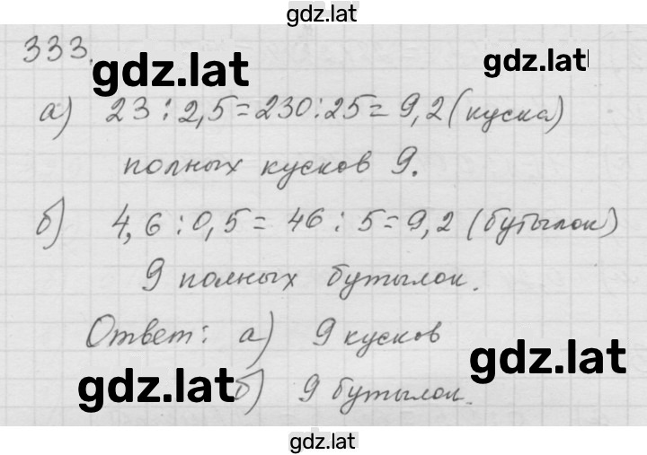 Решение задания № 4.89 (333) — страница 1