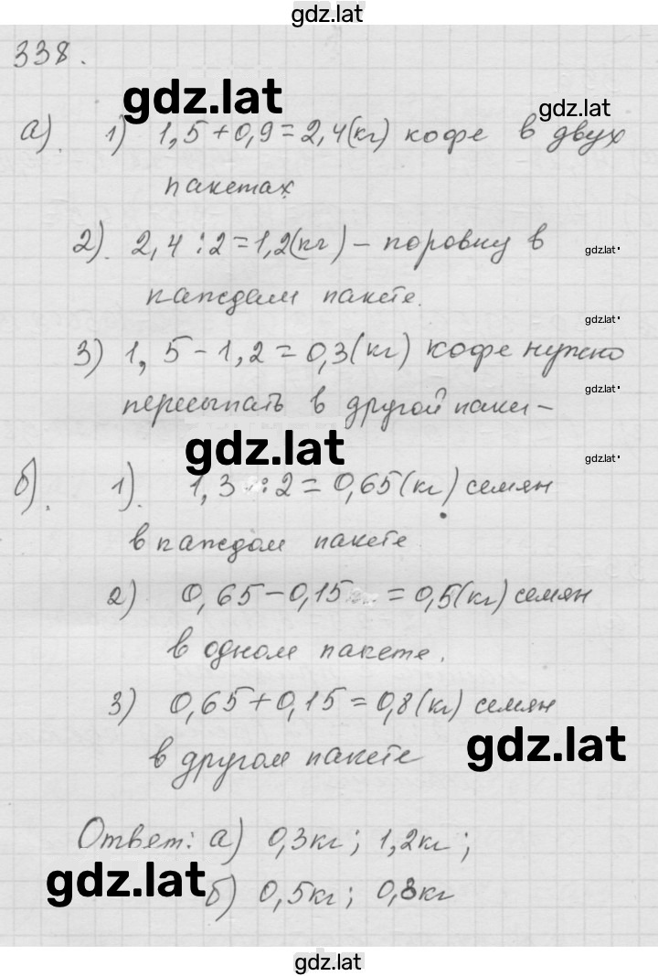 Решение задания № 4.94 (338) — страница 1