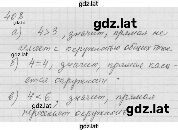 Решение задания № 5.1 (408) — страница 1