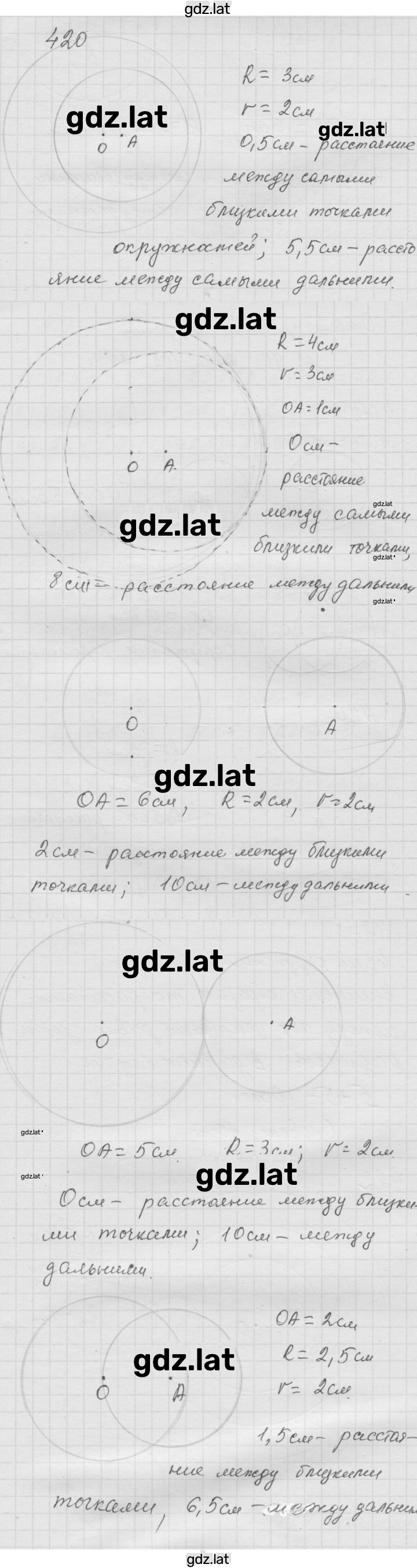 Решение задания № 5.13 (420) — страница 1