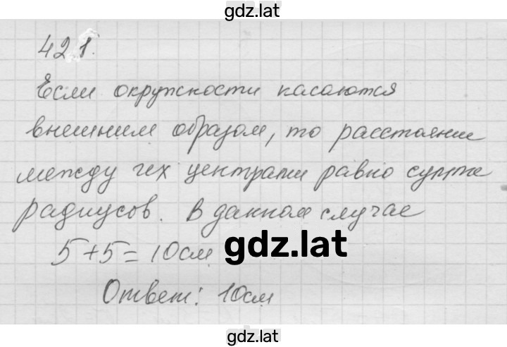 Решение задания № 5.14 (421) — страница 1