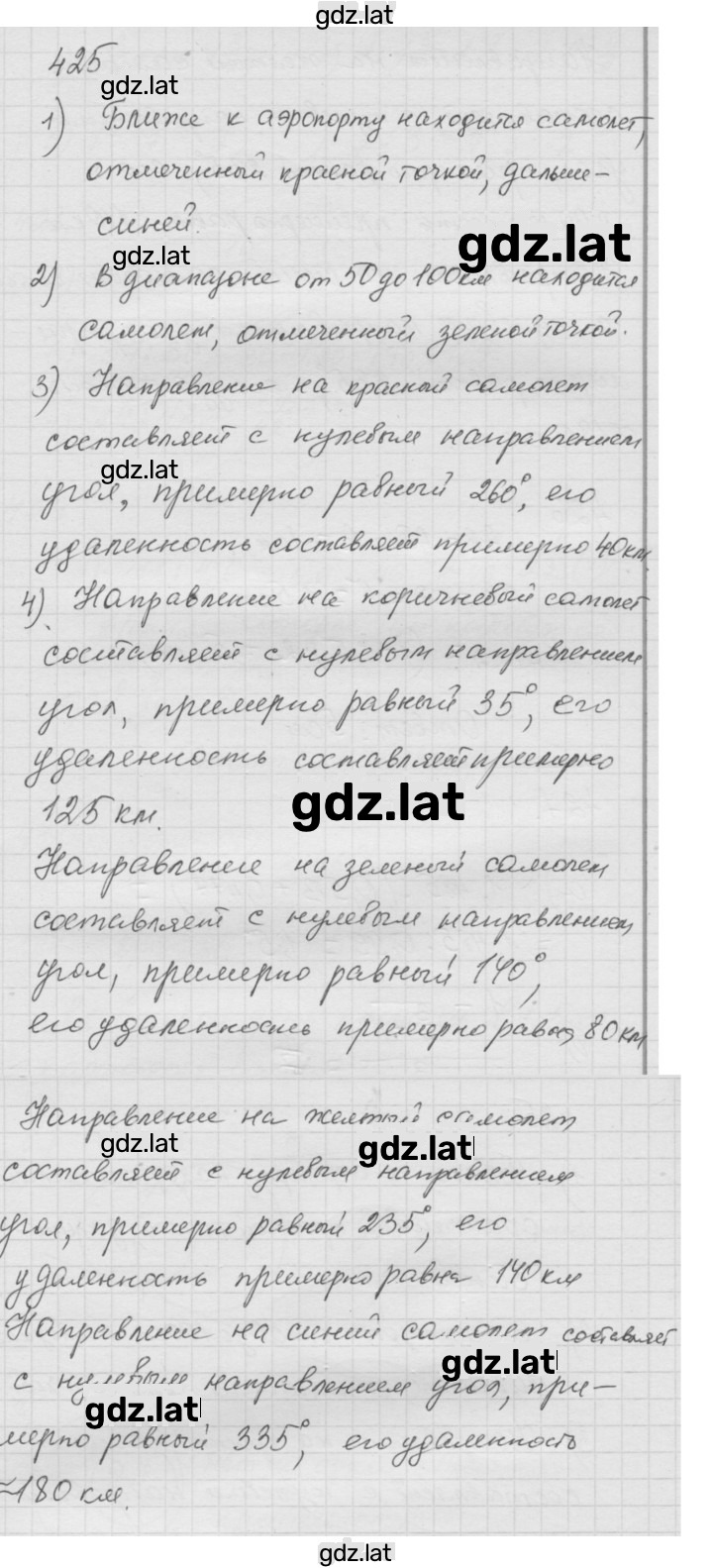 Решение задания № 5.18 (425) — страница 1