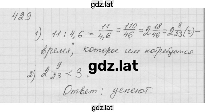Решение задания № 5.22 (429) — страница 1