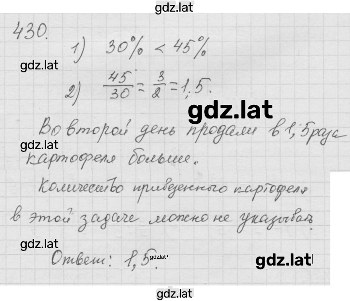 Решение задания № 5.23 (430) — страница 1