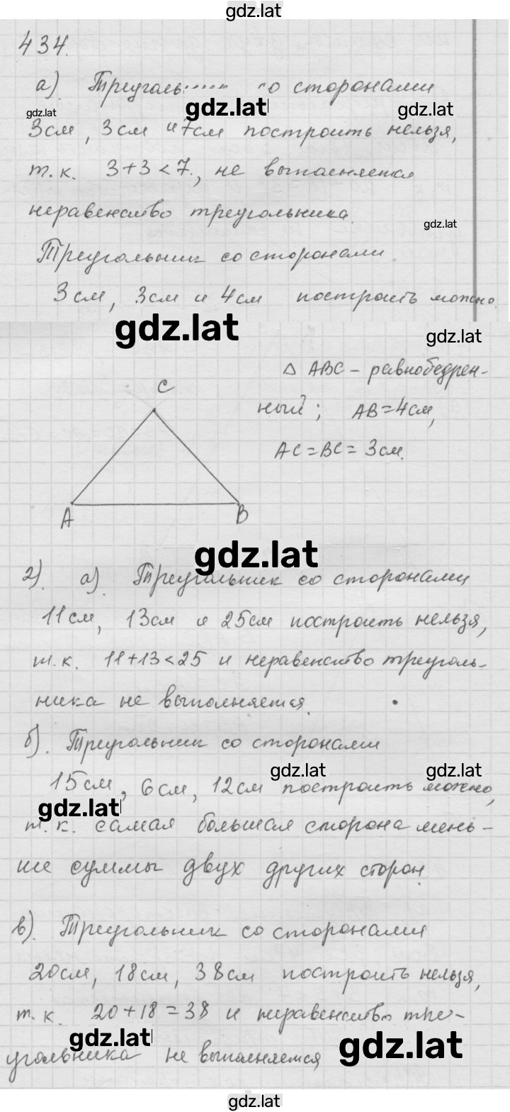 Решение задания № 5.27 (434) — страница 1