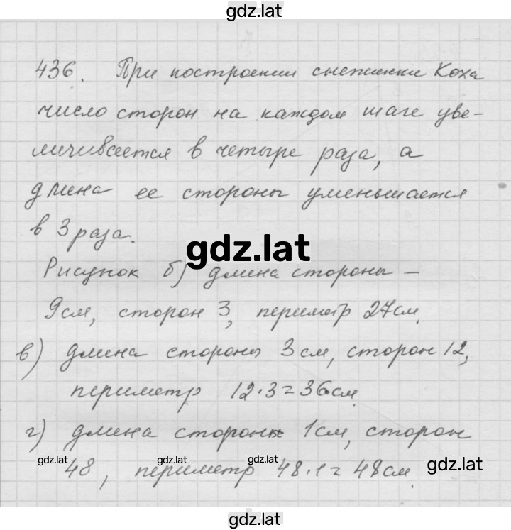 Решение задания № 5.29 (436) — страница 1