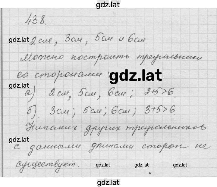 Решение задания № 5.31 (438) — страница 1