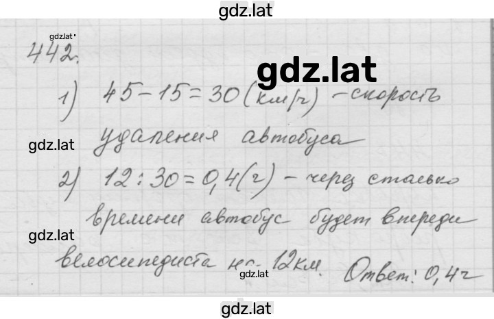 Решение задания № 5.35 (442) — страница 1