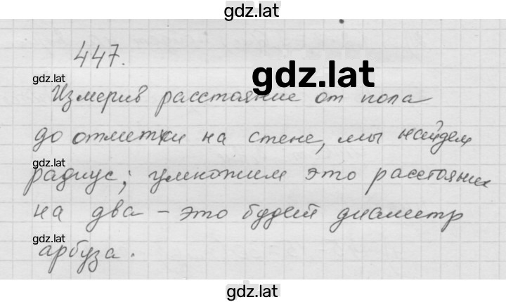 Решение задания № 5.40 (447) — страница 1