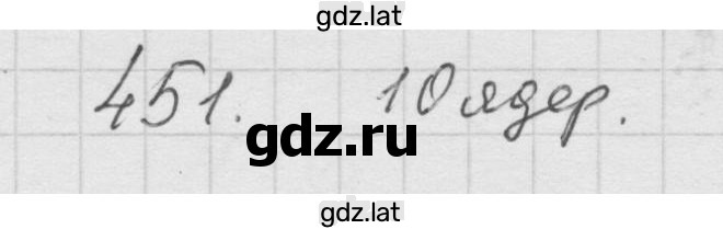 Решение задания № 5.44 (451) — страница 1