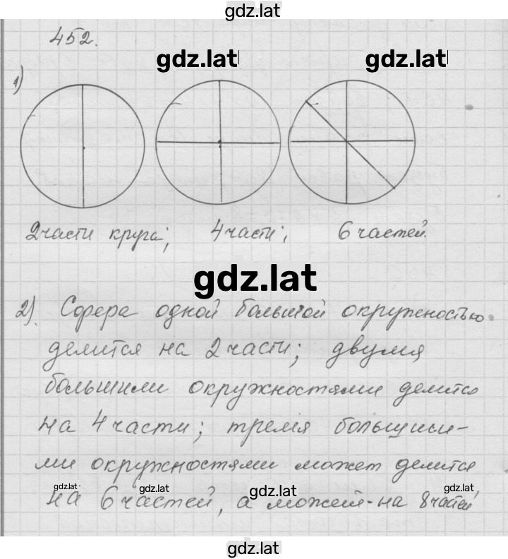 Решение задания № 5.45 (452) — страница 1