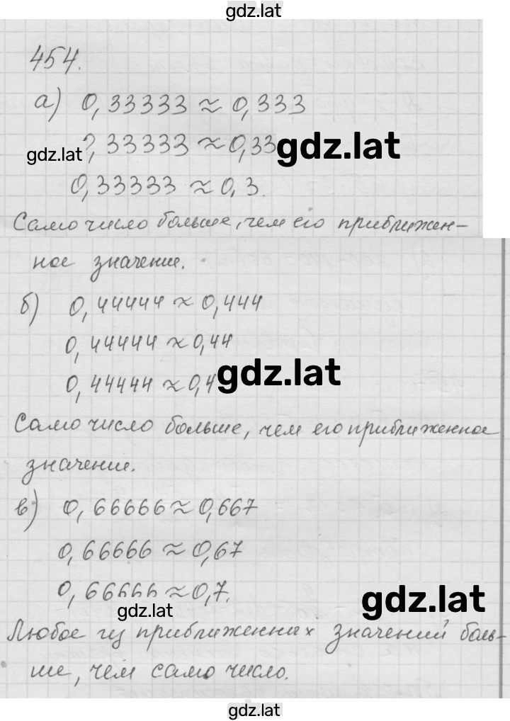 Решение задания № 5.47 (454) — страница 1