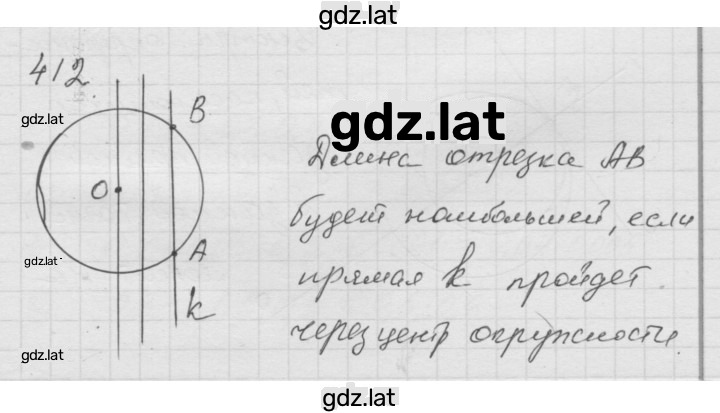 Решение задания № 5.5 (412) — страница 1