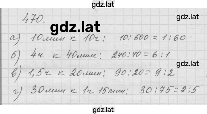 Решение задания № 6.12 (470) — страница 1