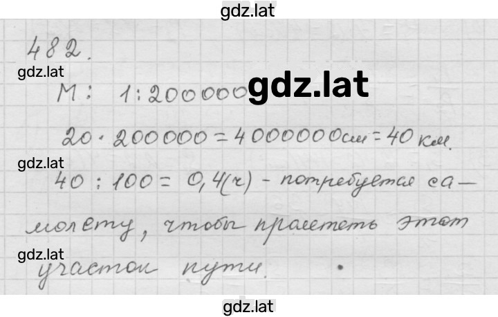 Решение задания № 6.24 (482) — страница 1