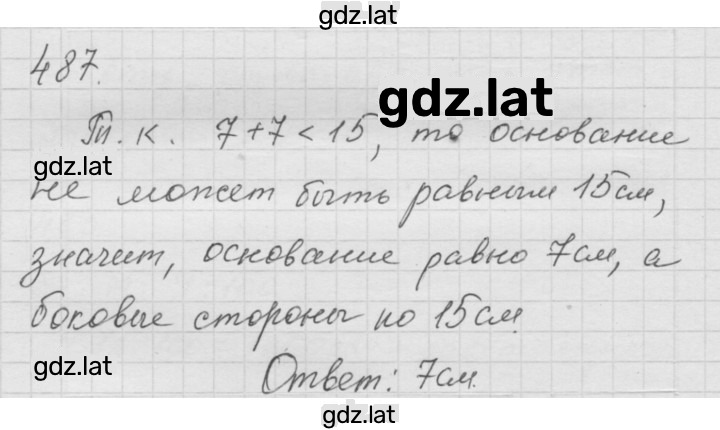 Решение задания № 6.29 (487) — страница 1