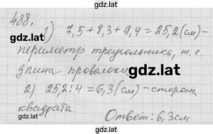 Решение задания № 6.30 (488) — страница 1