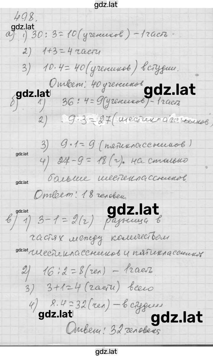 Решение задания № 6.40 (498) — страница 1