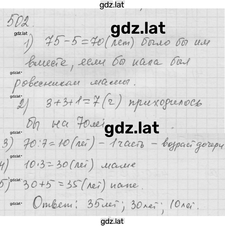 Решение задания № 6.44 (502) — страница 1