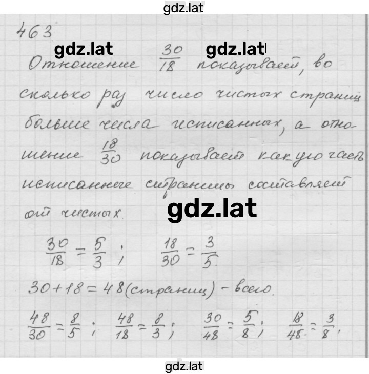 Решение задания № 6.5 (463) — страница 1