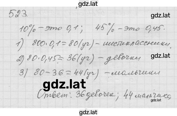Решение задания № 6.65 (523) — страница 1