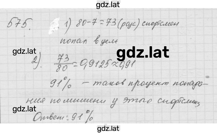 Решение задания № 7.17 (575) — страница 1